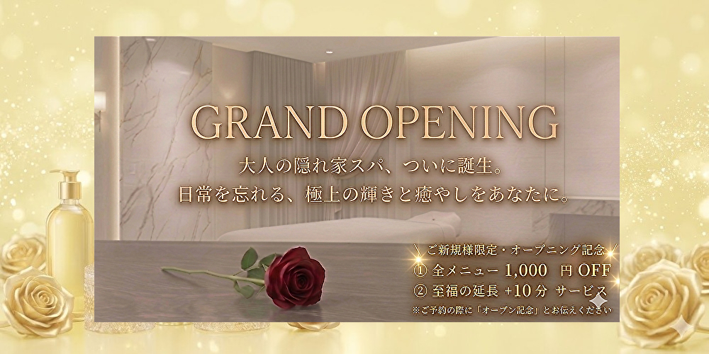 Aroma Rouge(アロマルージュ)のバナー