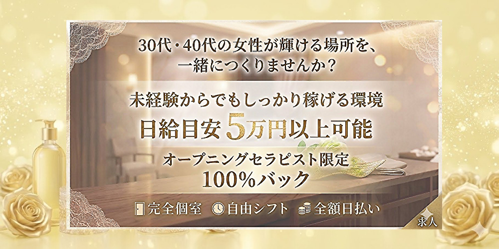 Aroma Rouge(アロマルージュ)のバナー