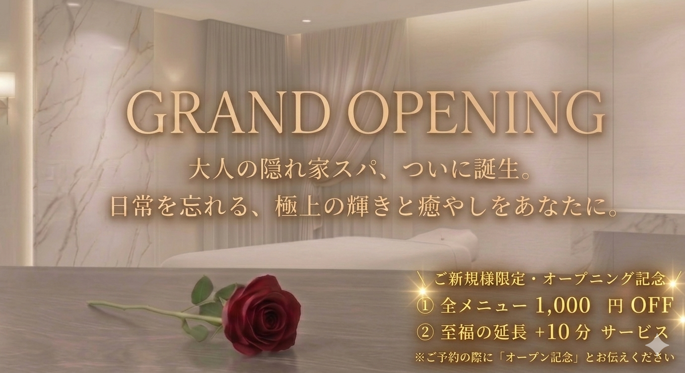 Aroma Rouge(アロマルージュ)のバナー
